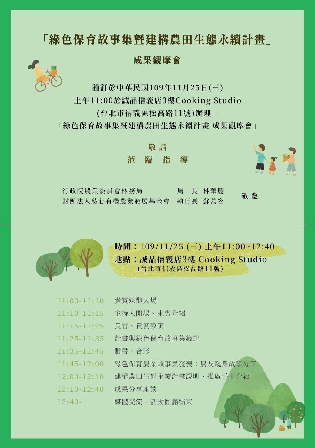 20201125 「我們的友善、他們的家」新書發表茶會 01