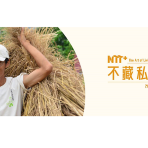 賴青松《狄蜜特也瘋狂—歸農風潮與友善耕作的人生收穫》