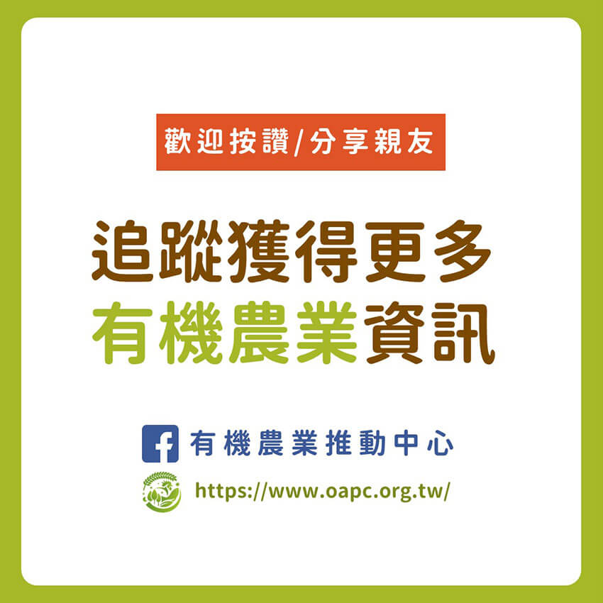 BIOFACH 有機農業　推動中心2021 BIOFACH