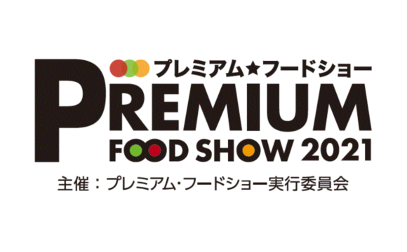 プレミアムフードショー第4回オーガニックフード EXPO 2021 Premium Food show 第4回 Organic food EXPO 2021