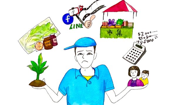 有機與友善農食–數位轉型聯盟行銷#1