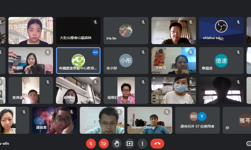 2021有機農業推動中心系列課程-7月線上課程成果 2 有機農業推動中心系列課程-7月線上課程成果