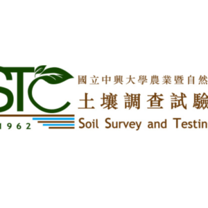 110年土壤有機質肥料增進農田地力暨有機質肥料製作及施用技術講習會