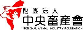 2021有機畜產品法令宣導研討會