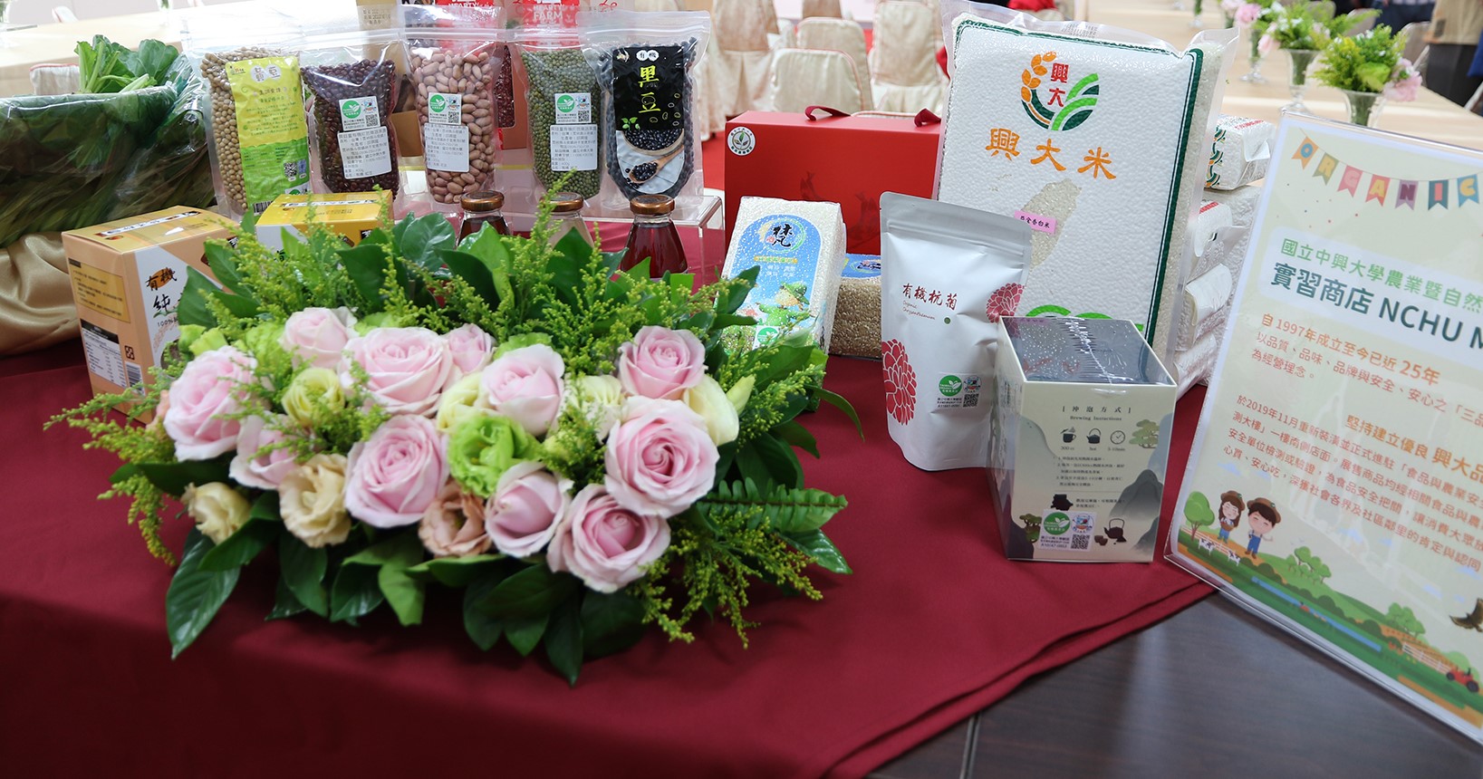 9有機農產品展示