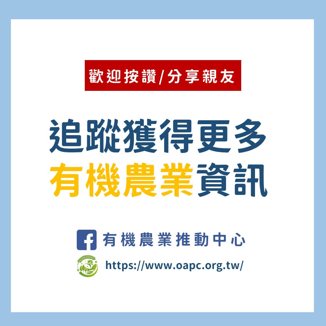 認識微生物肥料：以溶磷菌肥料為例