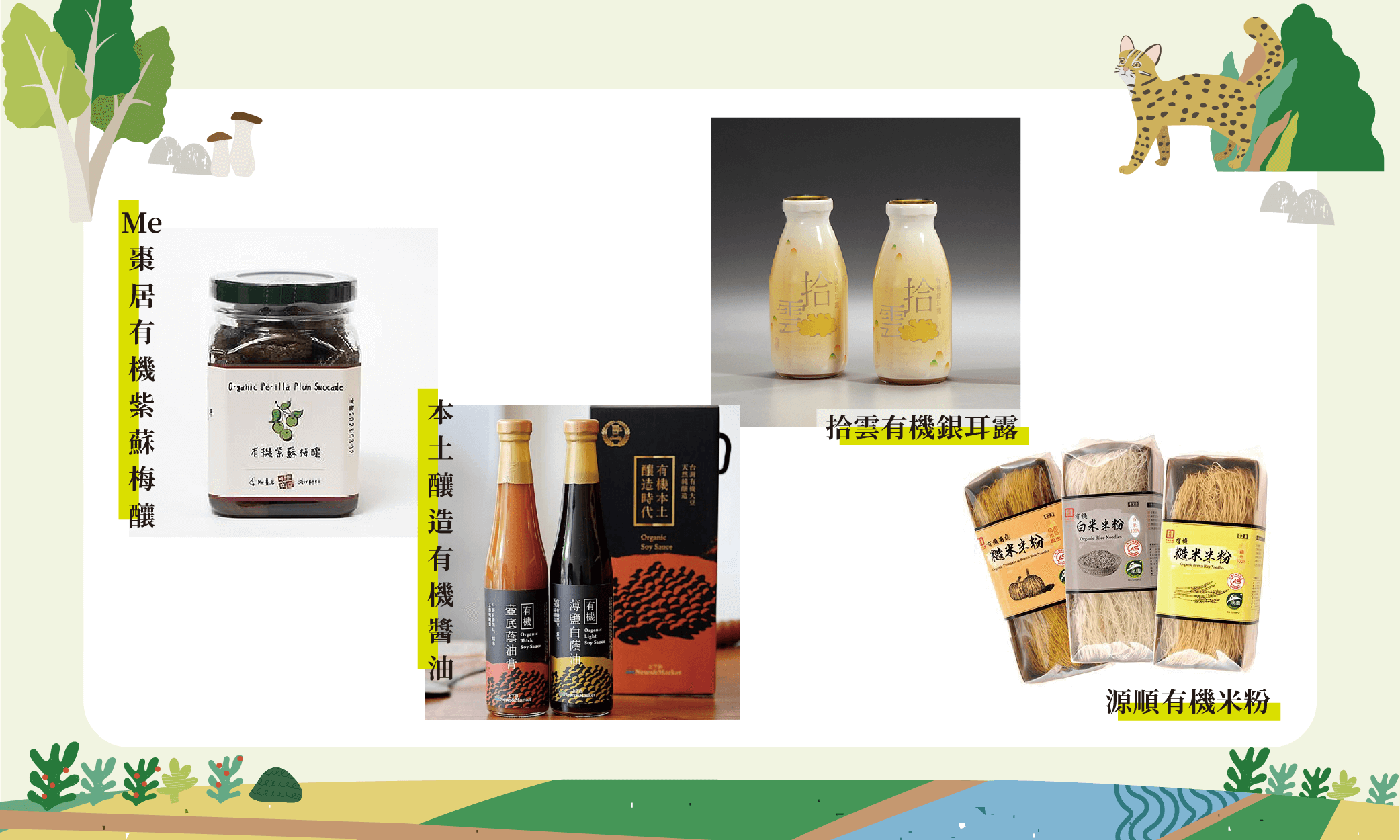 有機農業推動中心官網優化使用體驗滿意度調查