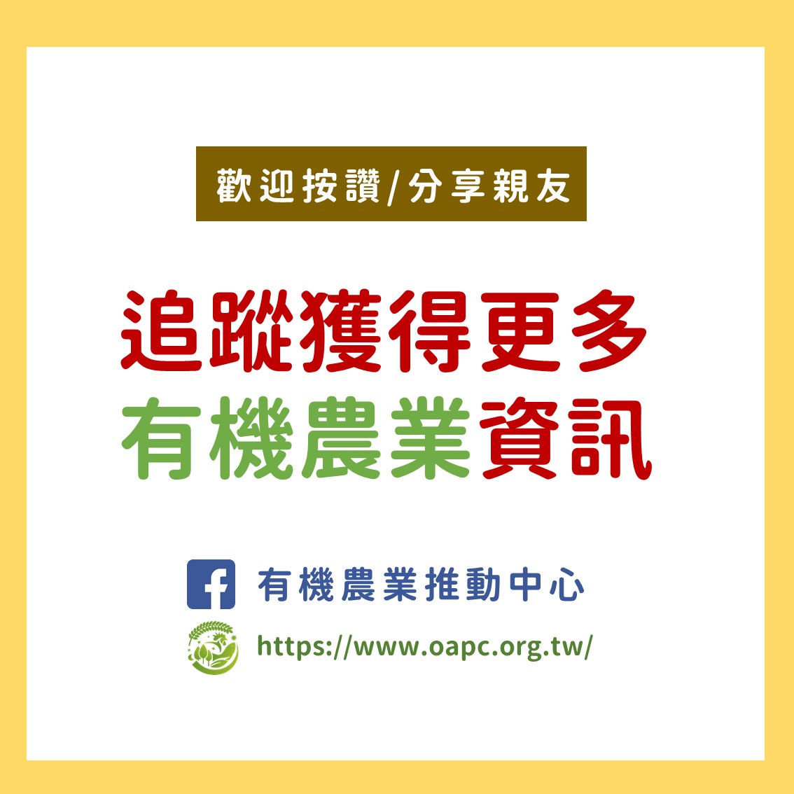 番荔枝粉介殼蟲之友善管理－青梅蒸出液的應用