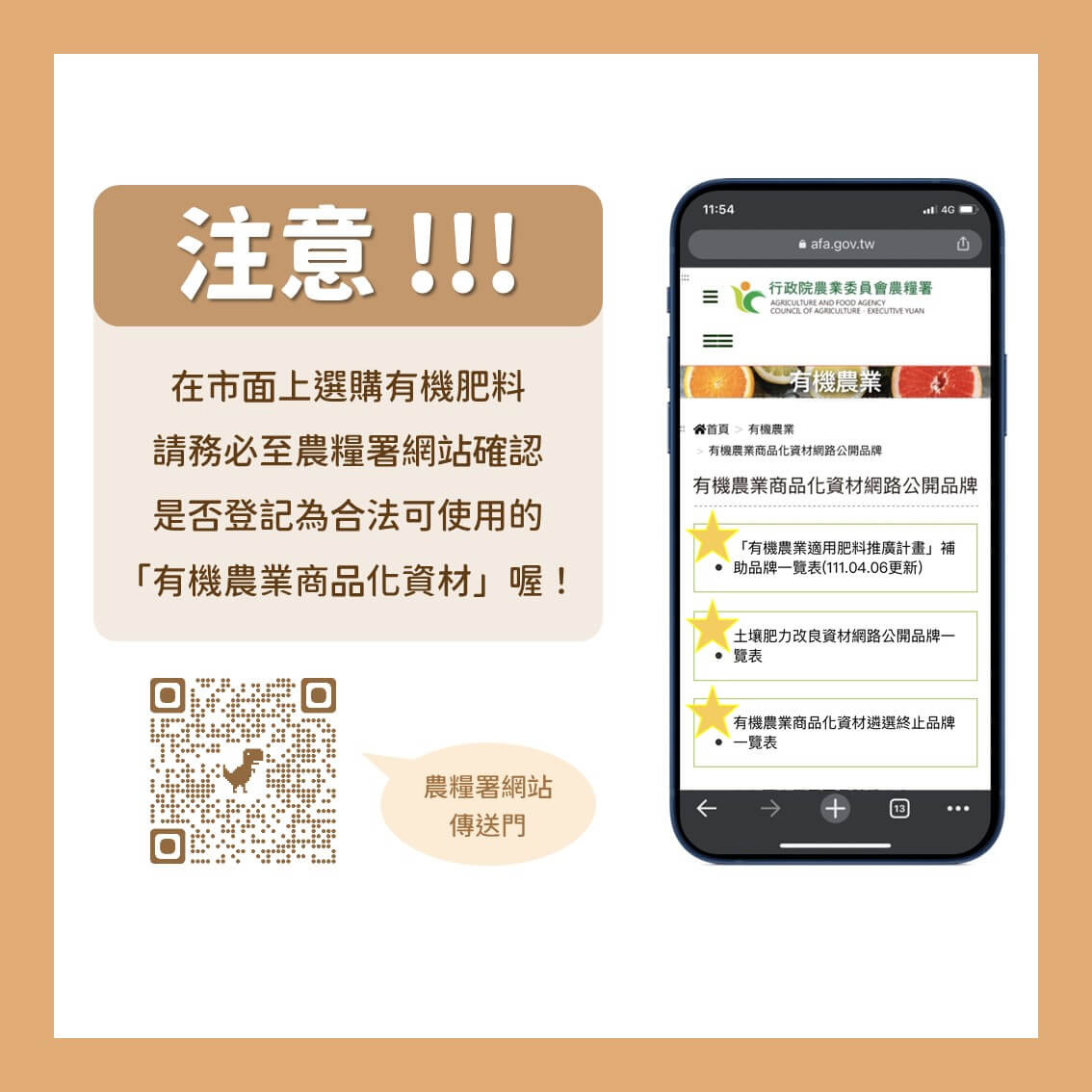 有機栽培土壤養成記 R 7