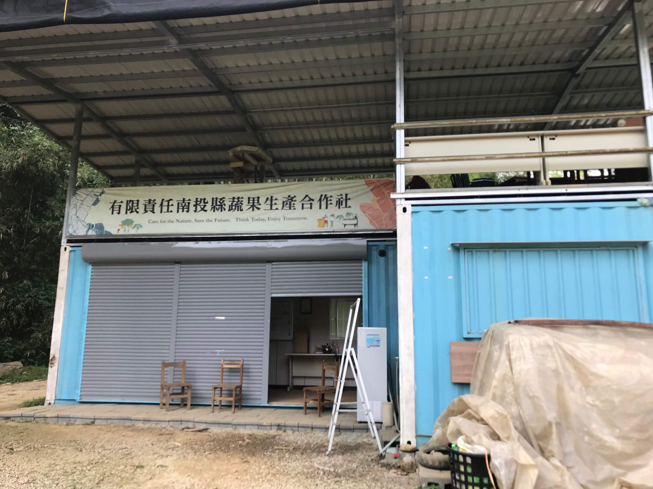 從槍桿、教鞭到鋤頭－劉晃賓開創有機農夫新人生