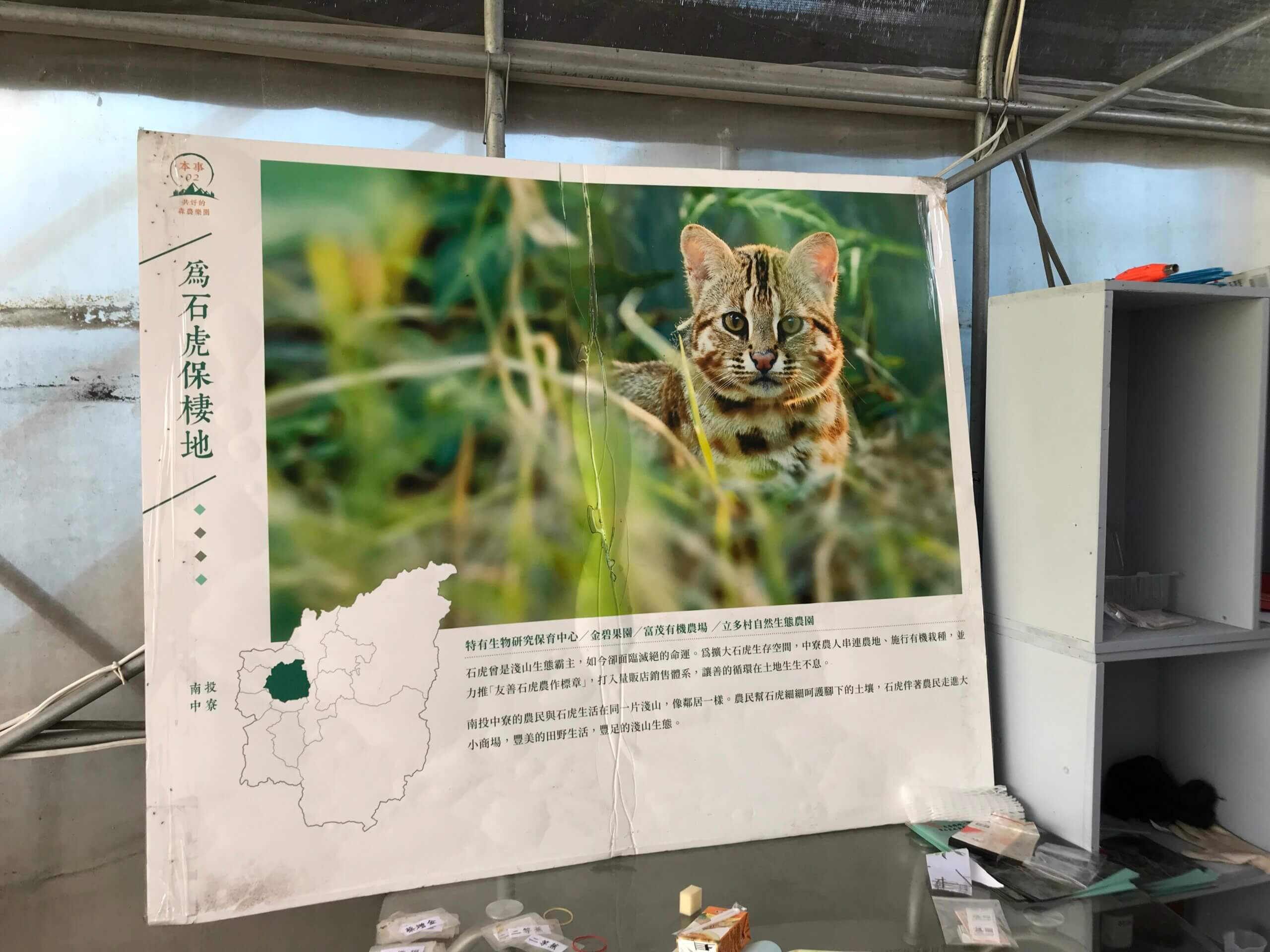 從槍桿、教鞭到鋤頭－劉晃賓開創有機農夫新人生