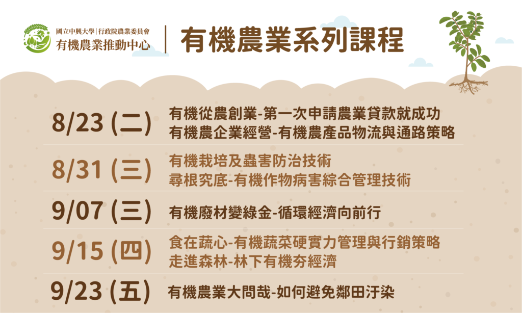8 9月課程文宣 中心官網