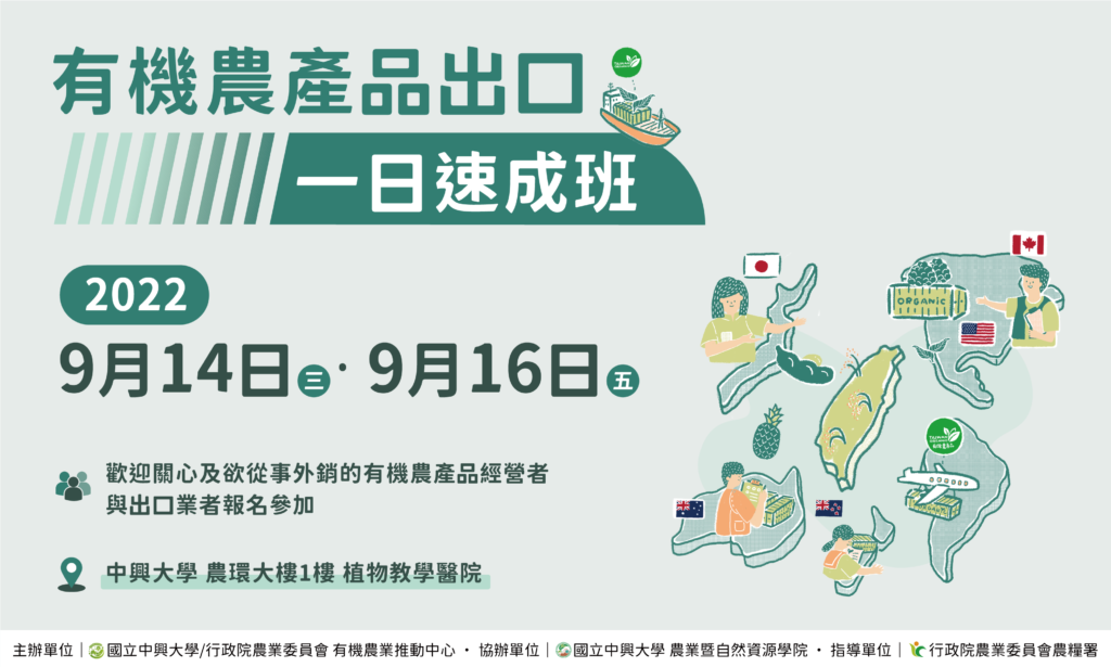 出口指南活動文宣v3 官網