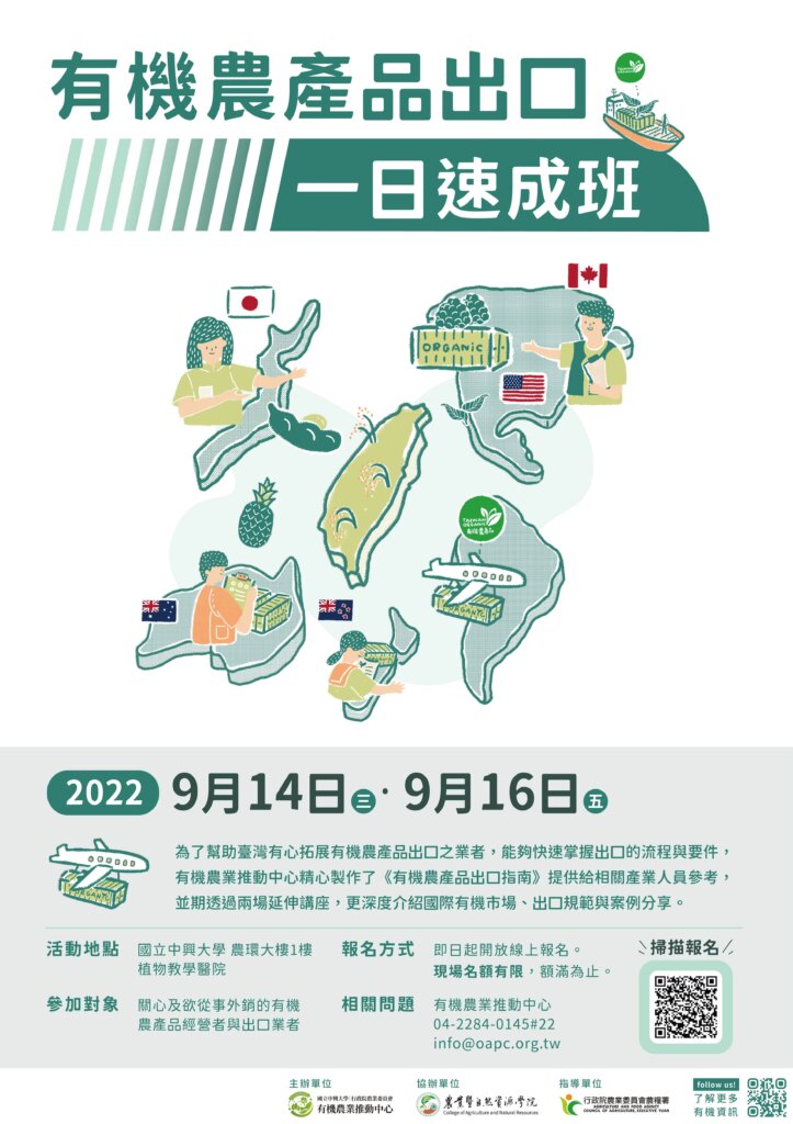 出口指南活動海報v5 01 resize