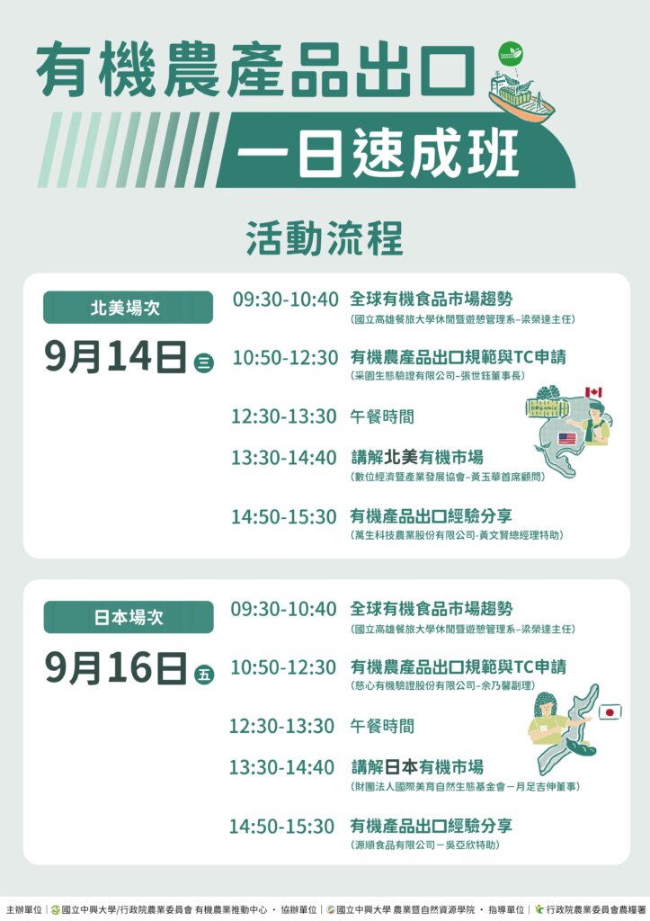 出口指南活動海報v5 02 resize