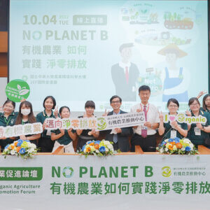 在地資源循環模式、提升土壤有機質含量–淺談有機農業如何邁向淨零排放