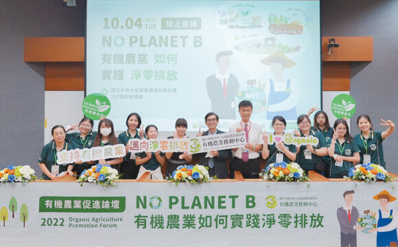 在地資源循環模式、提升土壤有機質含量–淺談有機農業如何邁向淨零排放