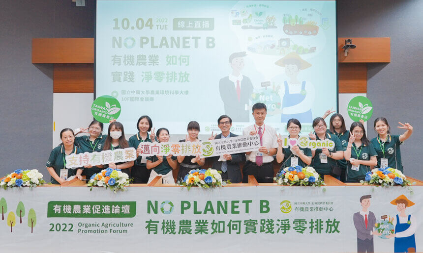 在地資源循環模式、提升土壤有機質含量–淺談有機農業如何邁向淨零排放