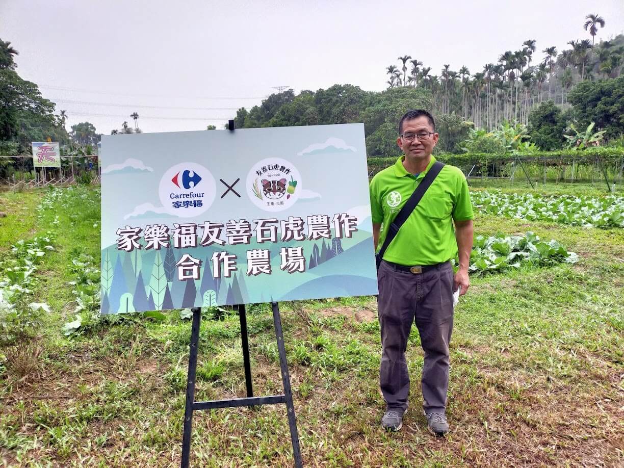 圖二、富茂有機農場為家樂福友善石虎農作合作農場