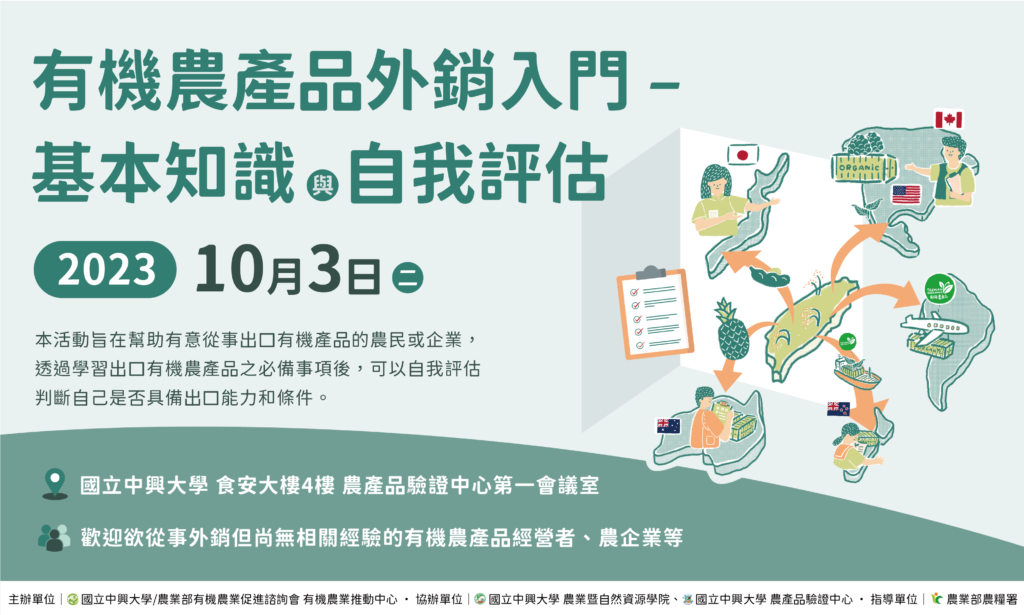 出口活動文宣R 官網