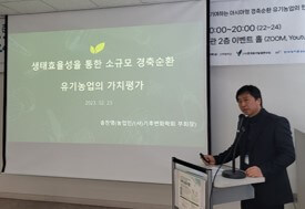 圖01 宋燦榮博士