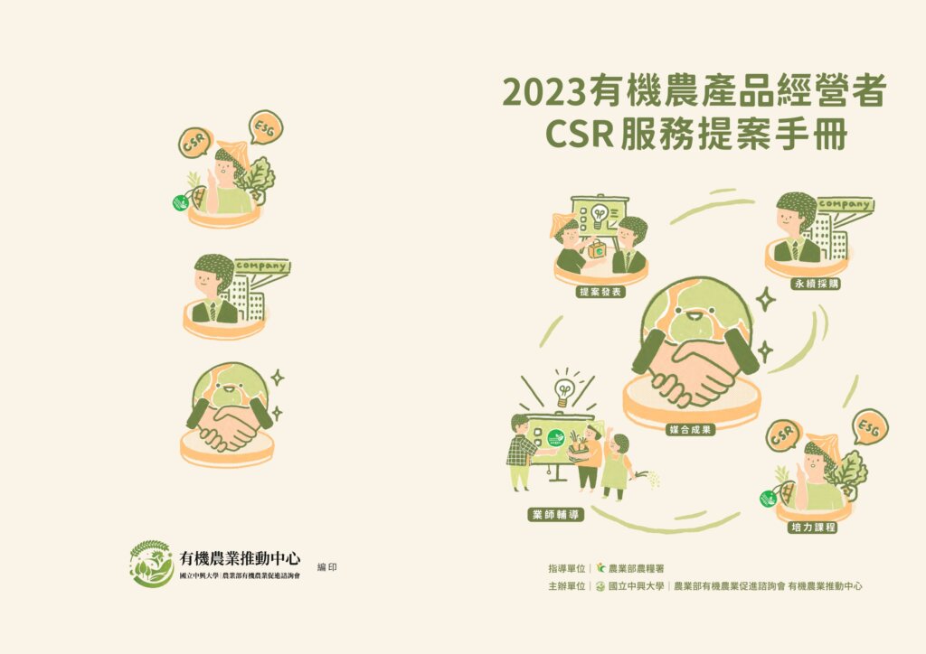 出版品 提案手冊封面