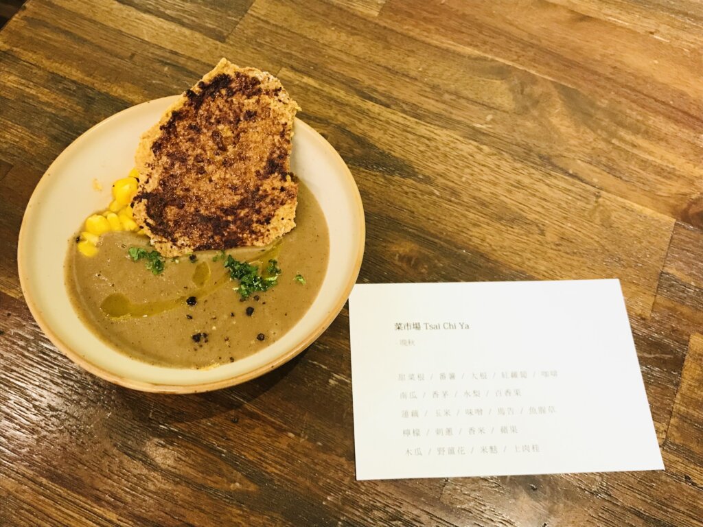 圖5、使用馬告與魚腥草調味的的暖心濃湯