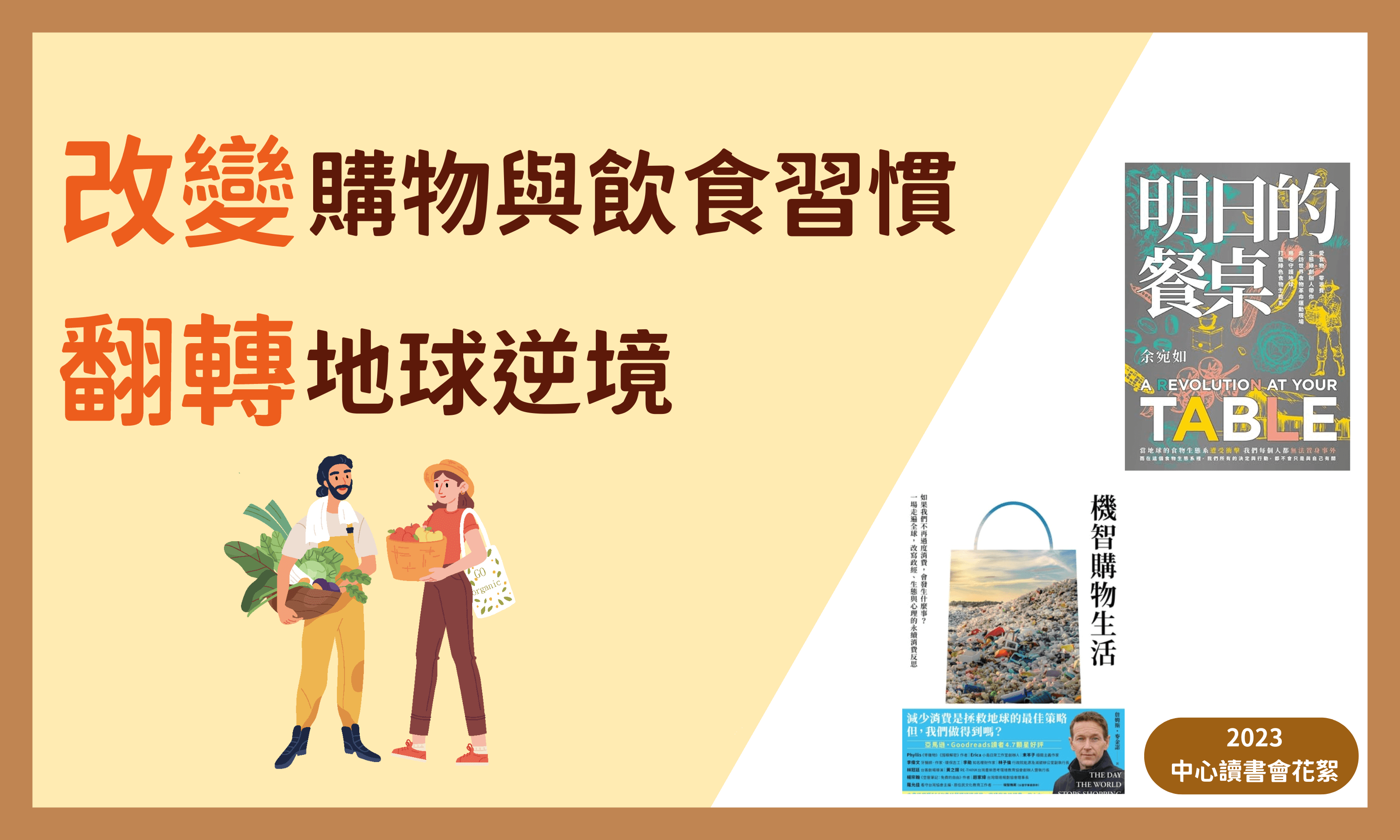 讀書會花絮首圖 四