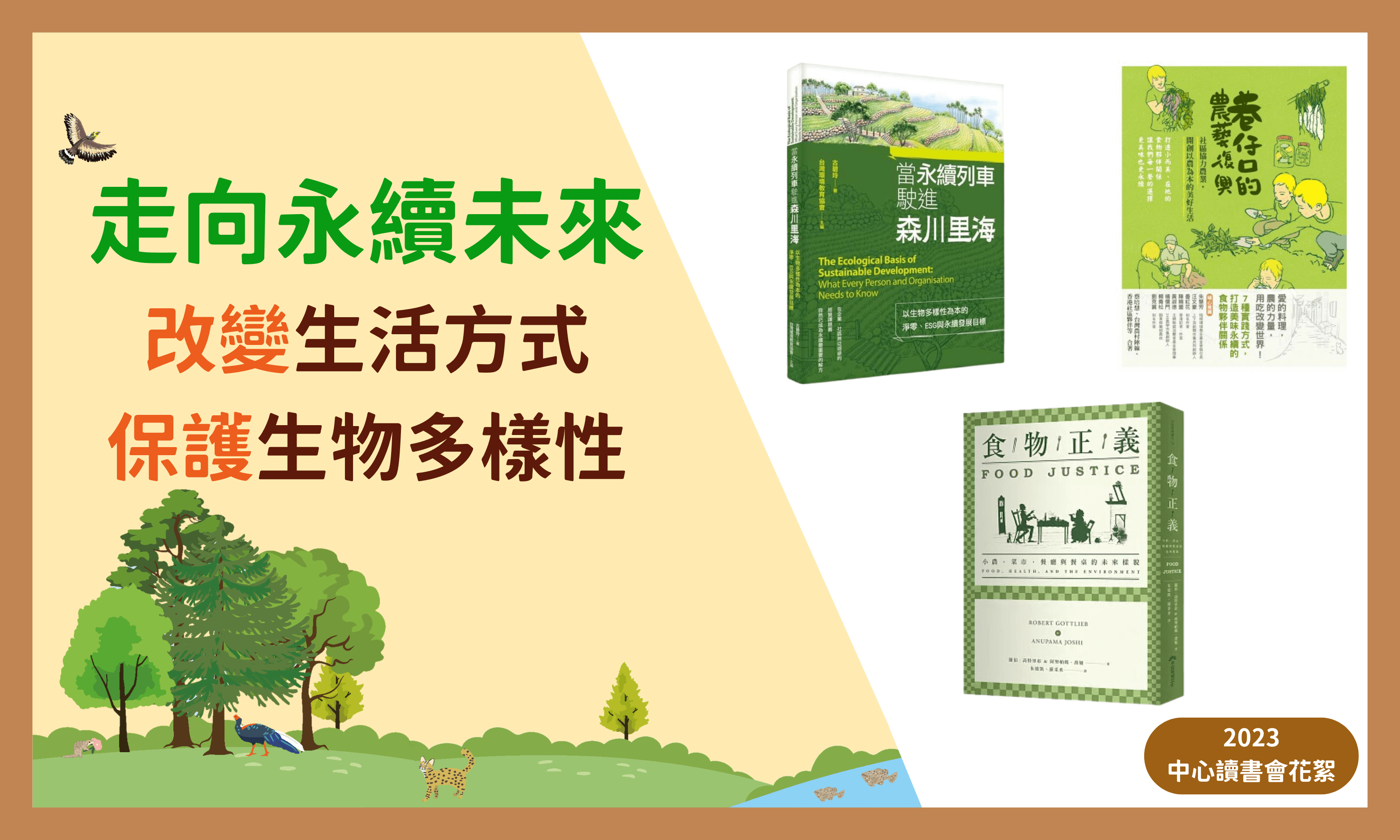 讀書會花絮首圖 五