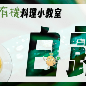 白露－等待涼風的日子