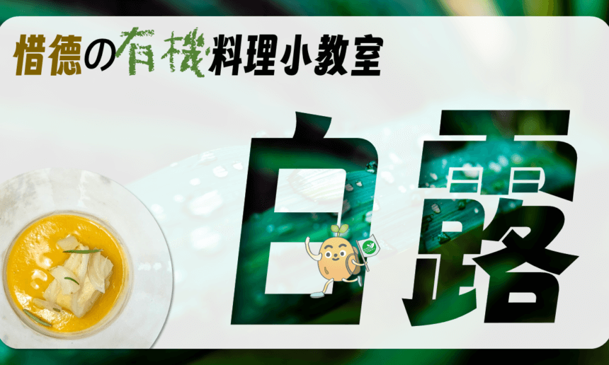 白露－等待涼風的日子