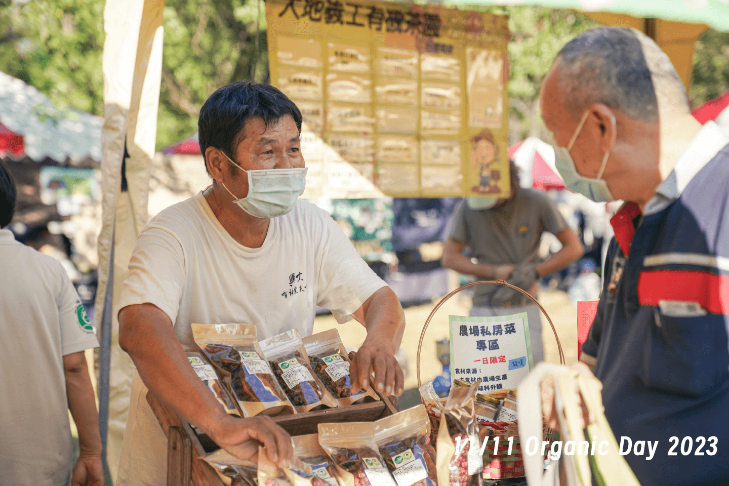 Taiwan Organic Agriculture Promotion Center 3 20231111pic 02 1