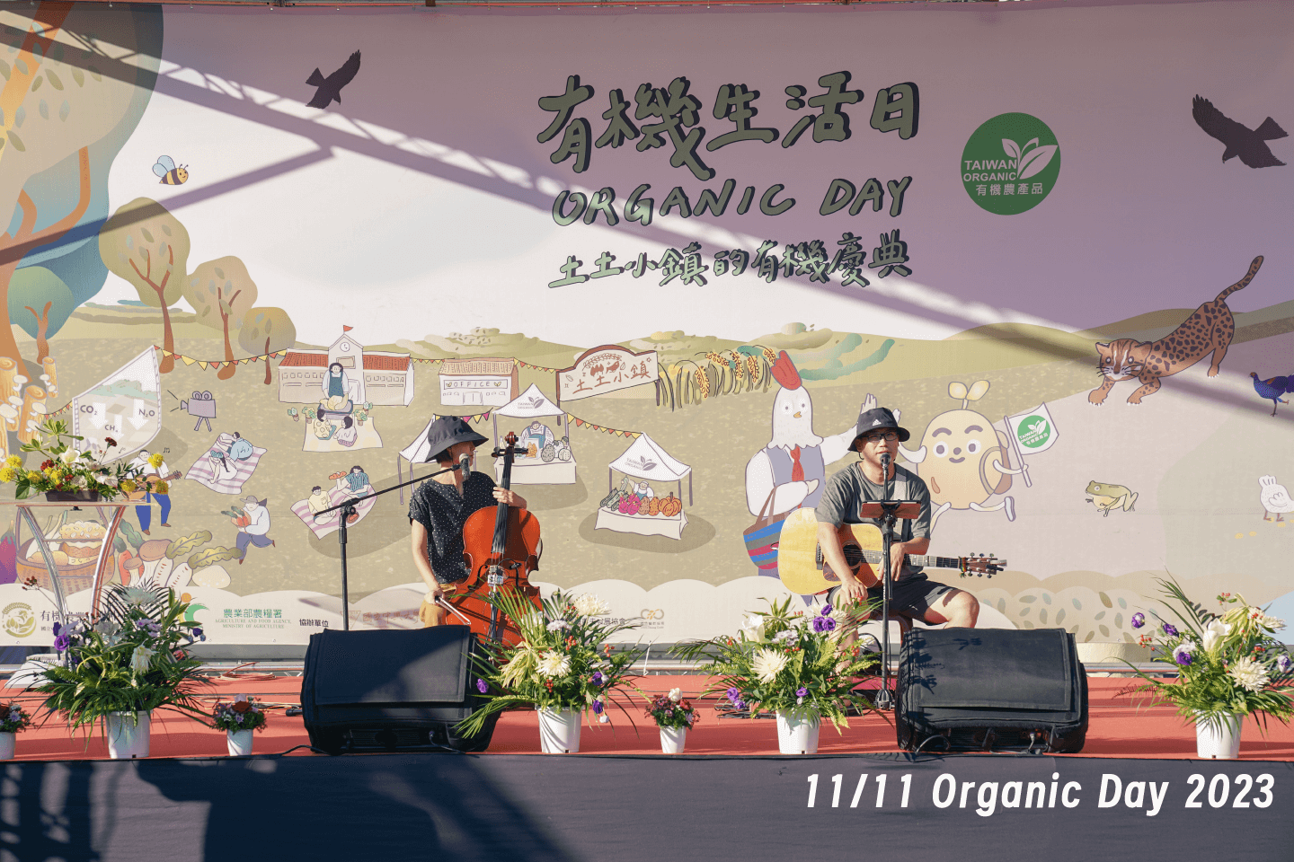 Taiwan Organic Agriculture Promotion Center 5 20231111pic 03 1