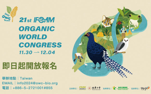 2024 IFOAM有機世界大會在臺灣！認識大會與推動組織