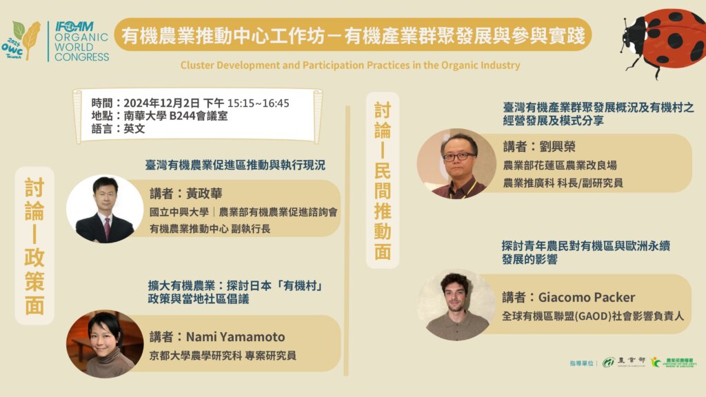 工作坊宣傳圖 更新 20241125