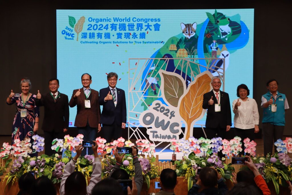 1 2024有機世界大會合照