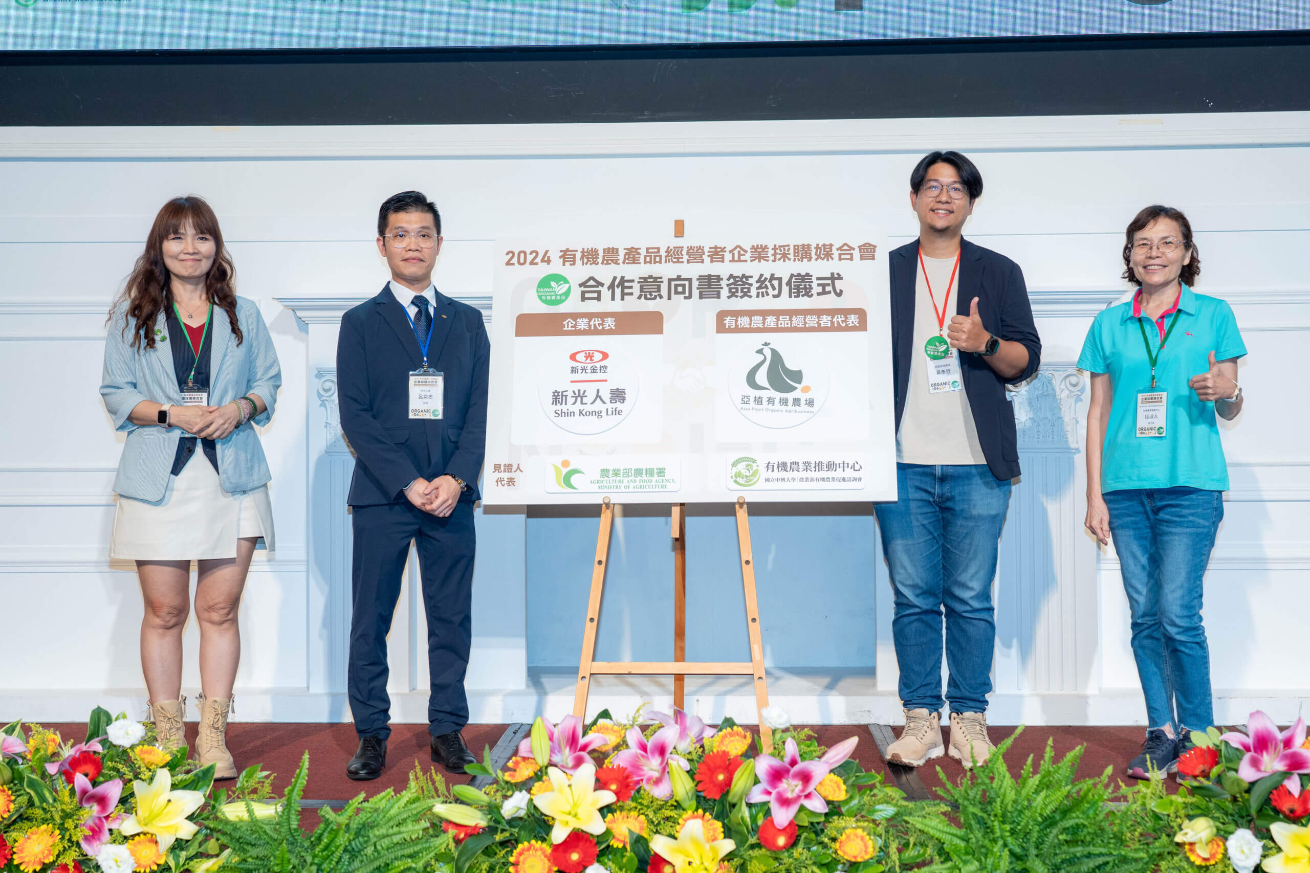圖4 合作簽訂儀式 scaled