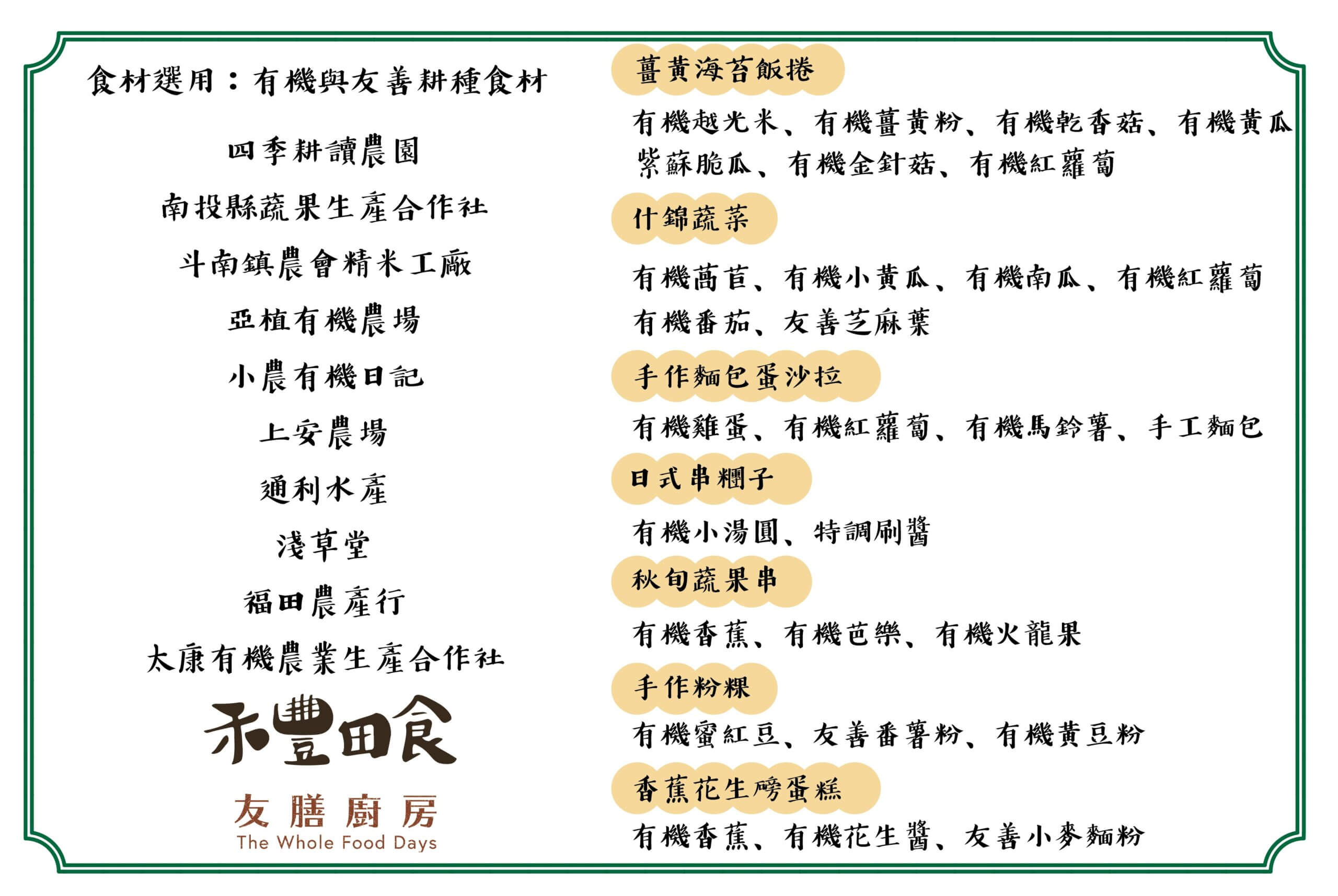 圖6 特色午茶饗宴1 scaled