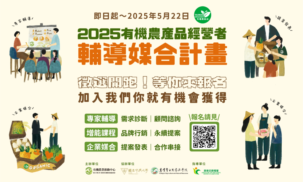 2025媒合輔導 框R 官網