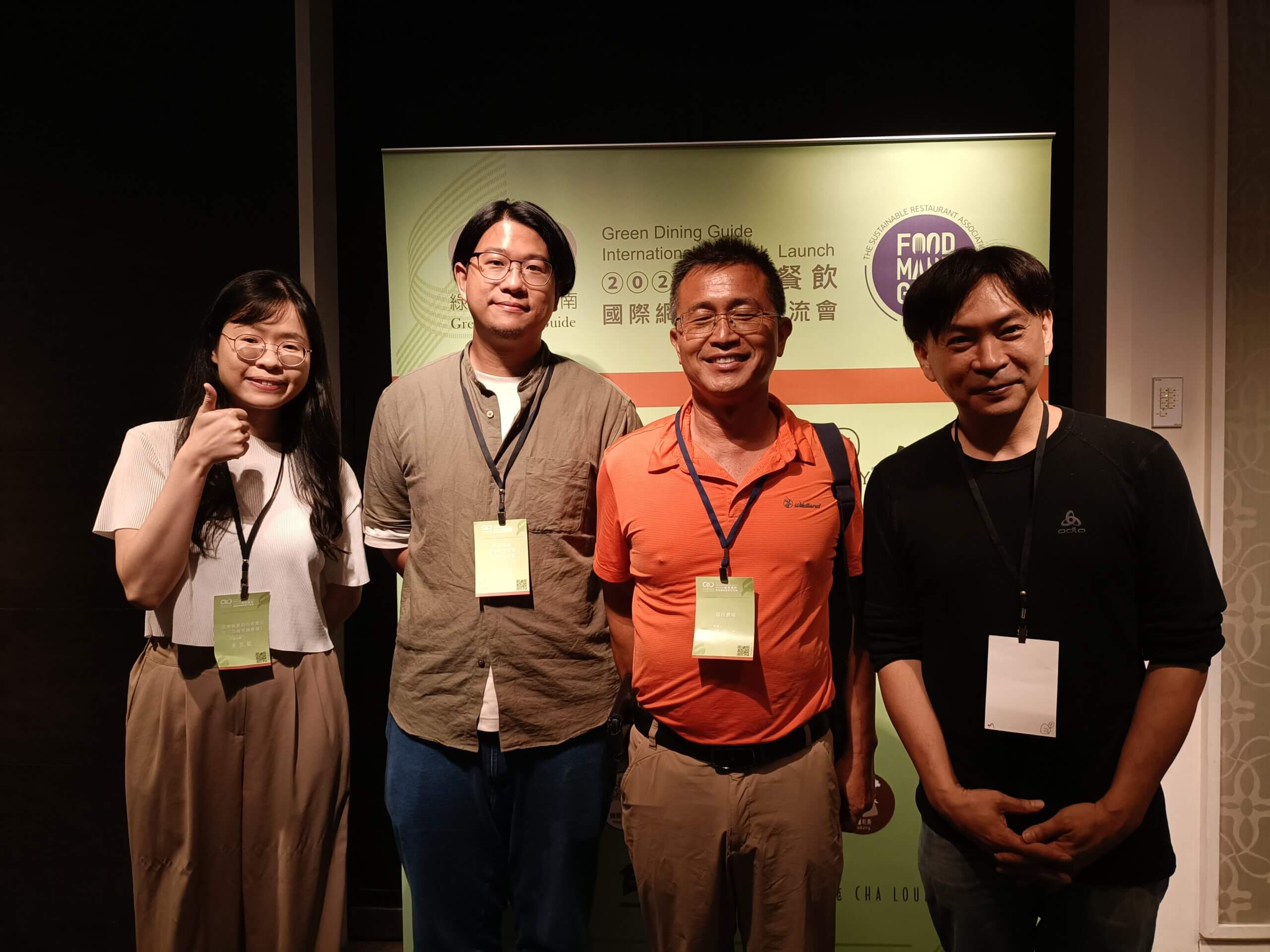 圖6、綠色餐飲交流會合影 scaled