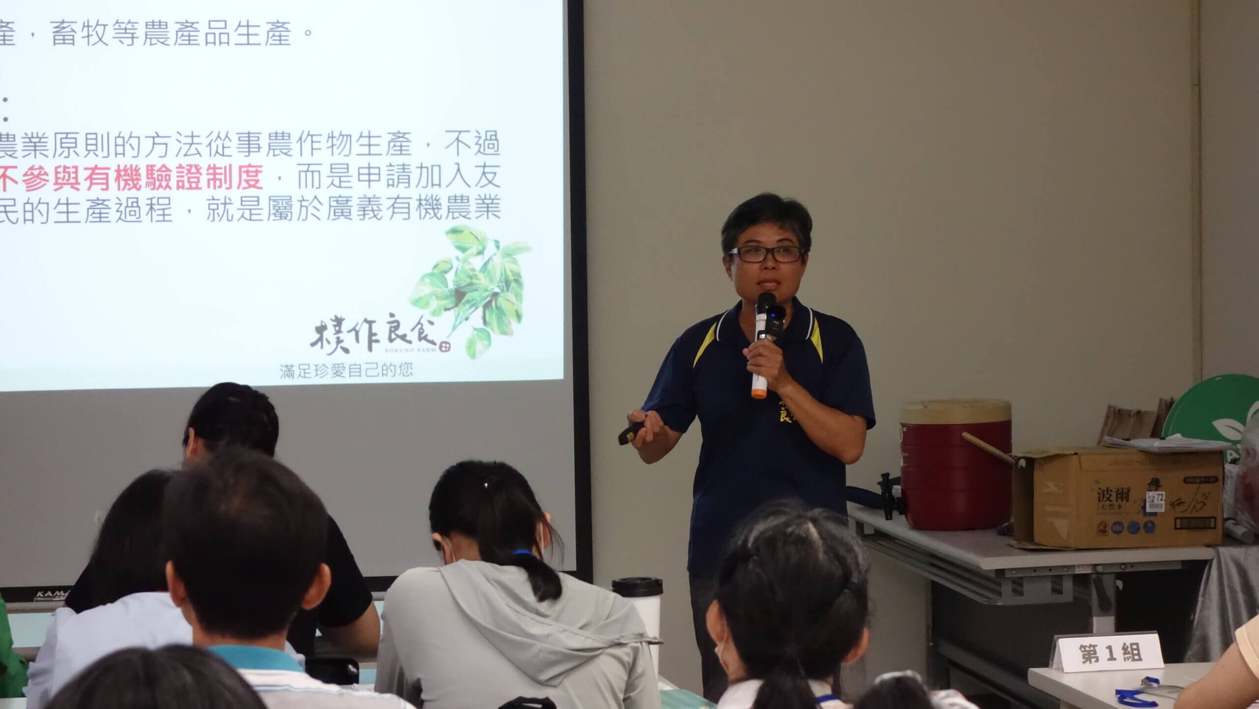 2024有機食農教育師資培訓課程臺南場重點回顧 2 DSC02288 scaled
