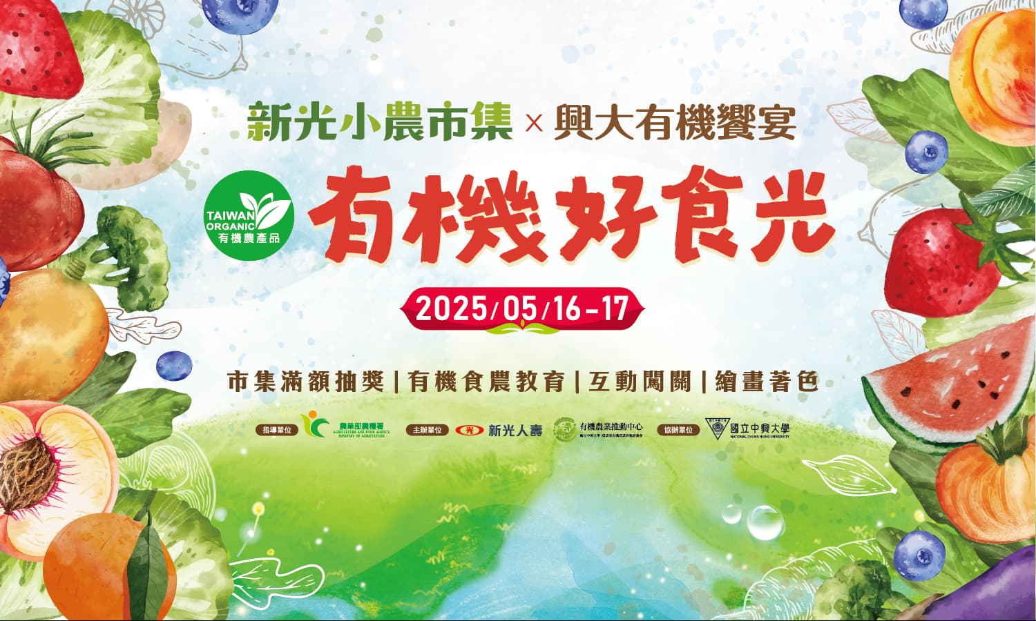 官網文章banner2R