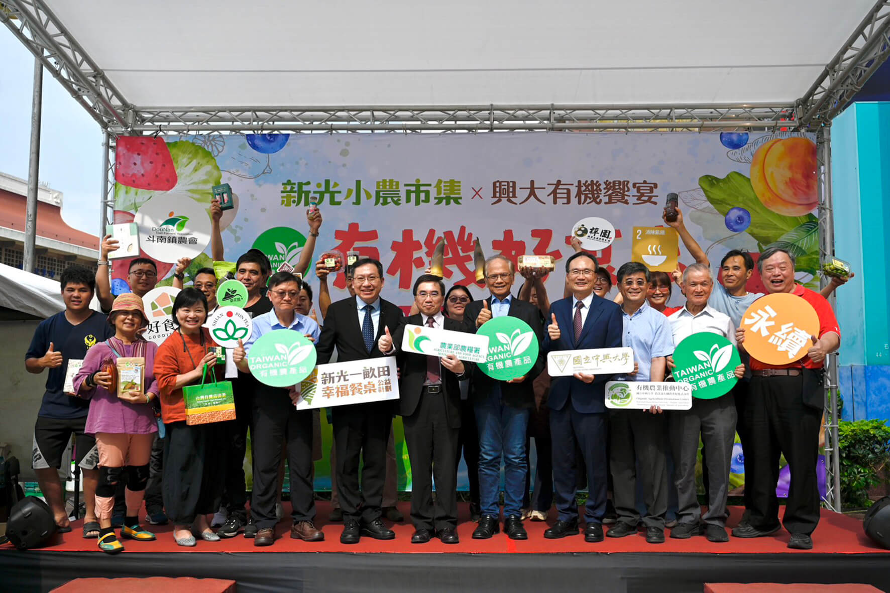 新光小農市集×興大有機饗宴