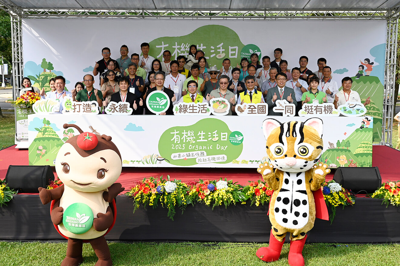 2025年第4季有機農業大事回顧 2 2025有機生活日