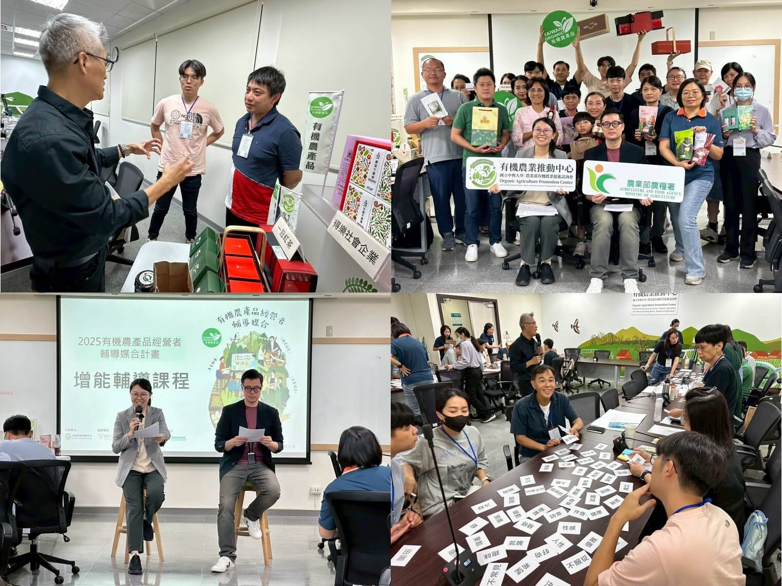 圖1 增能輔導課程活動精華