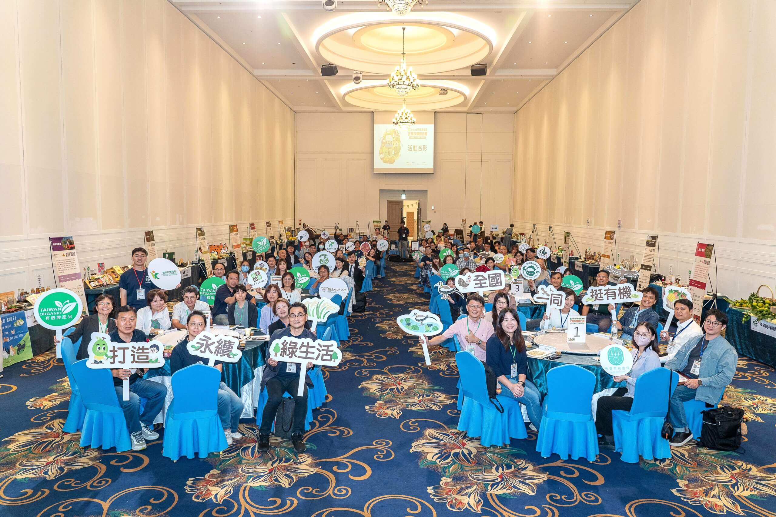2025「有機農產品經營者企業採購媒合會」活動花絮 14 圖11 「2025有機農產品企業採購媒合會」圓滿成功 scaled