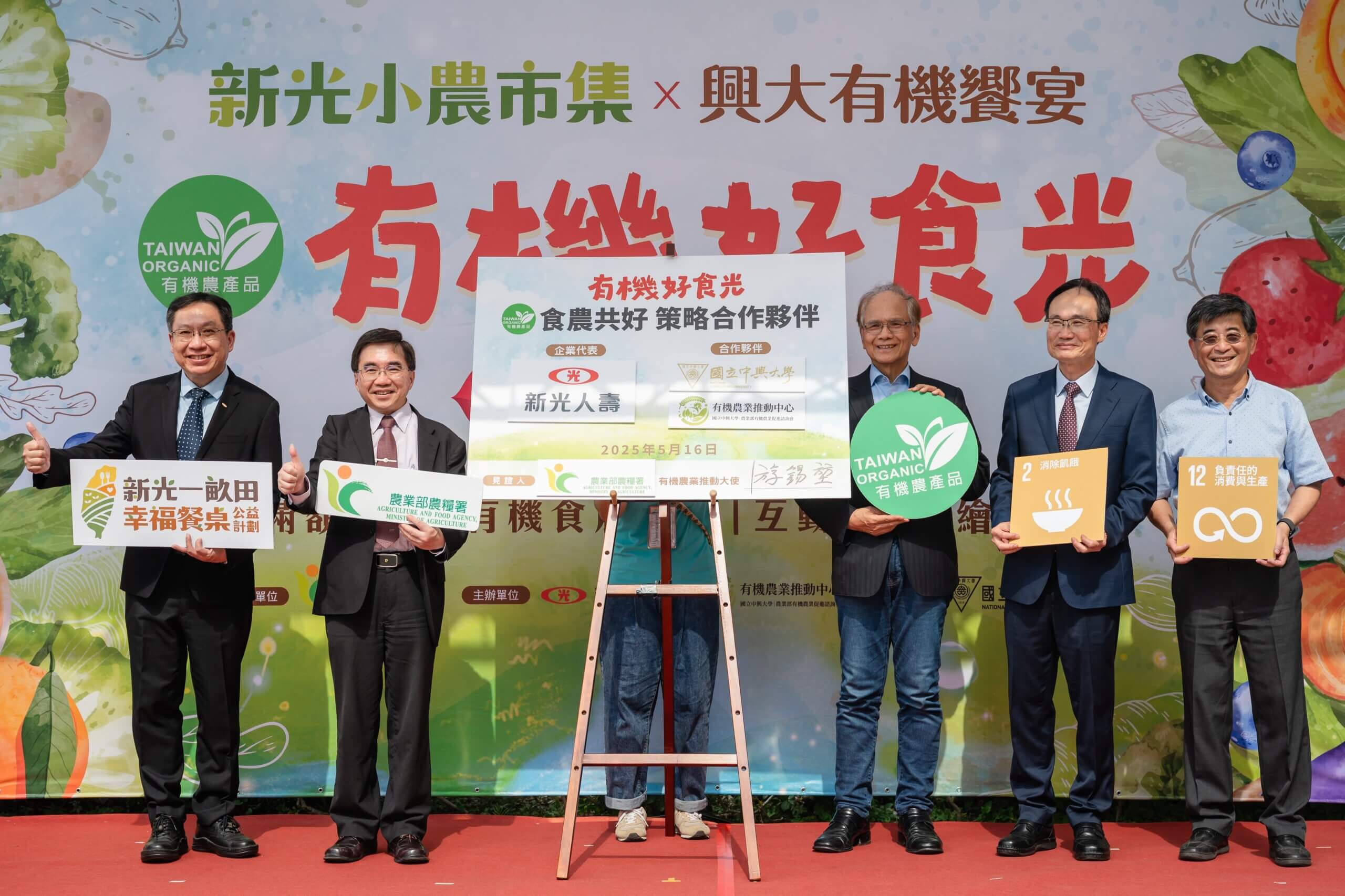 圖2、策略合作簽署 scaled