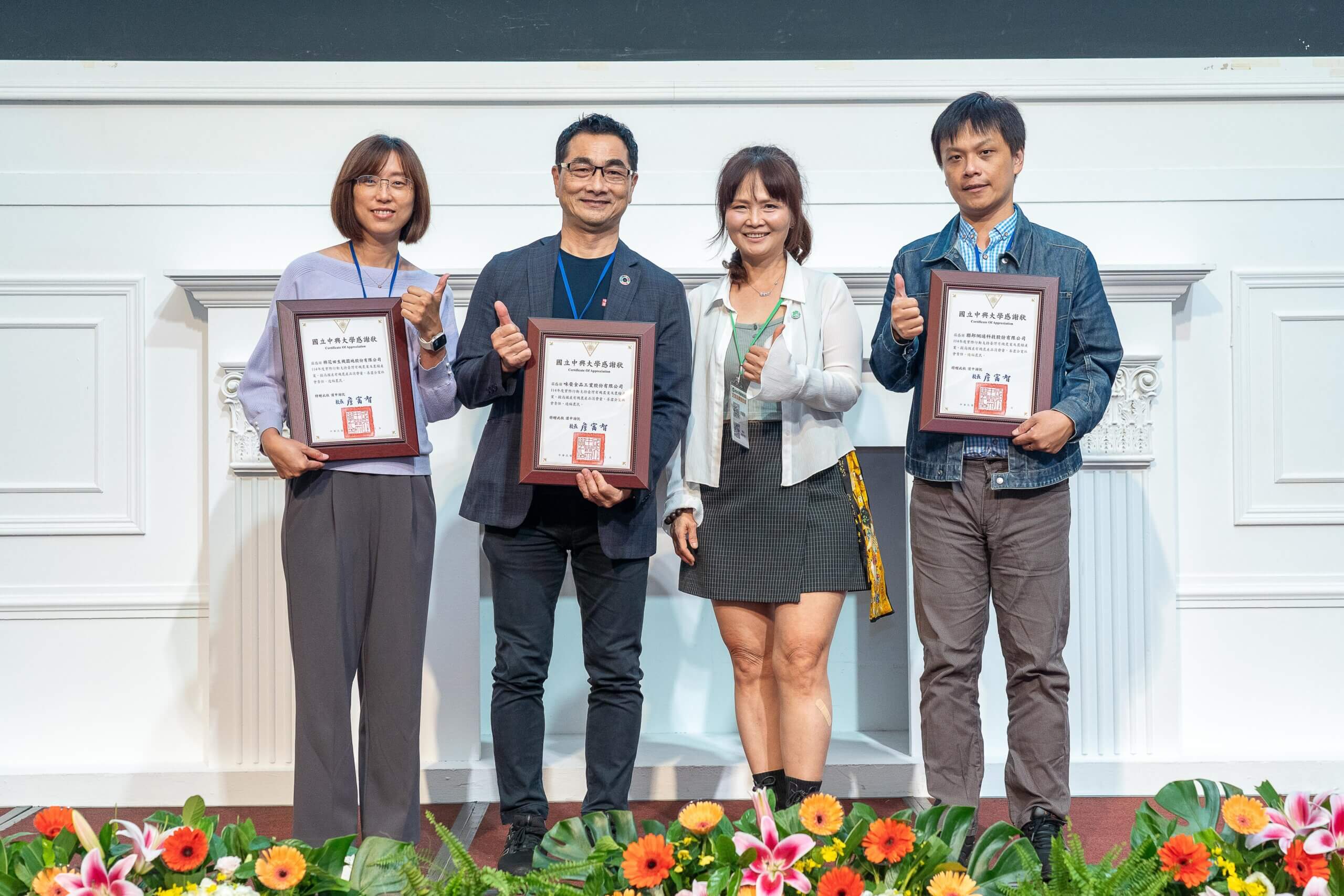 2025「有機農產品經營者企業採購媒合會」活動花絮 6 圖3 企業媒合成果表揚農糧署頒發感謝狀 棉花田、味榮、聯邦網通 scaled