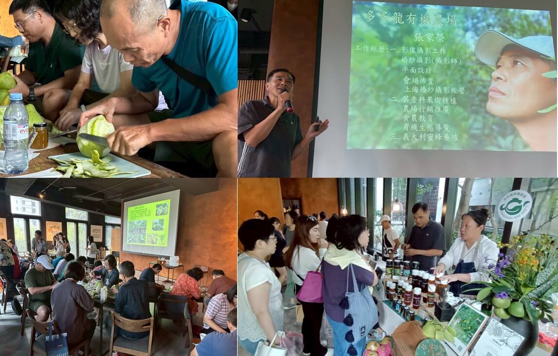 圖3 多多龍有機農場食農推廣活動