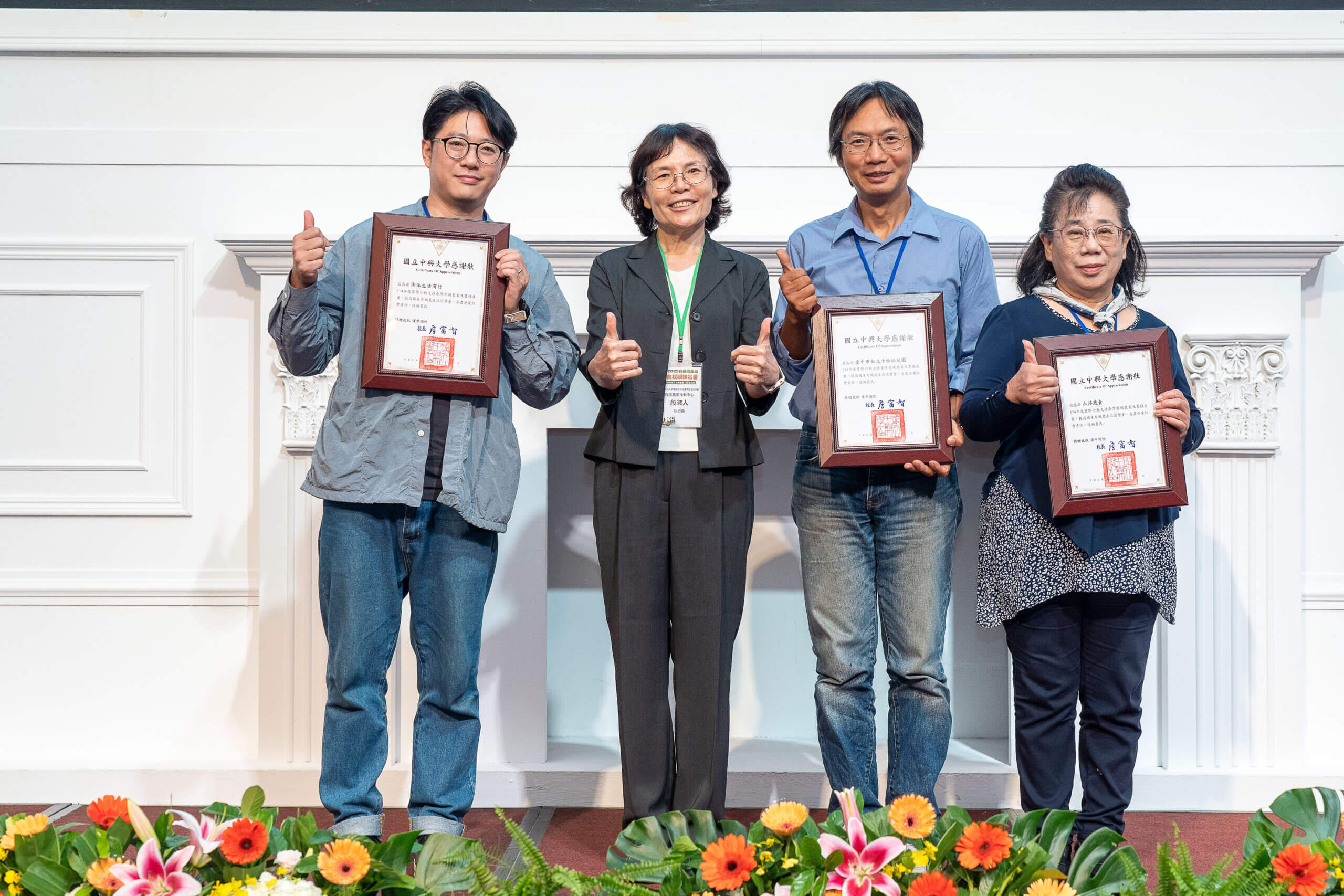 2025「有機農產品經營者企業採購媒合會」活動花絮 7 圖4 企業媒合成果表揚有機中心頒發感謝狀 澎派、永萍、卡帕 scaled